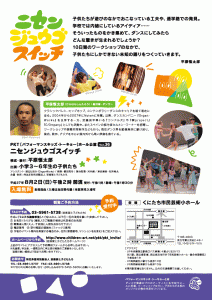 くにたち観覧_ura