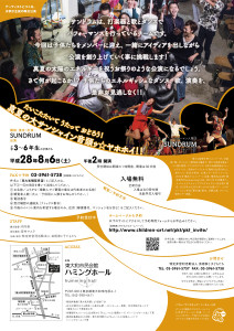 pkt_vol42_chirashi_ura_160523
