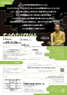 _pkt_vol44_performance_06