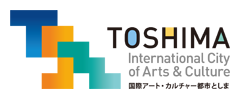 国際アート・カルチャー都市としま